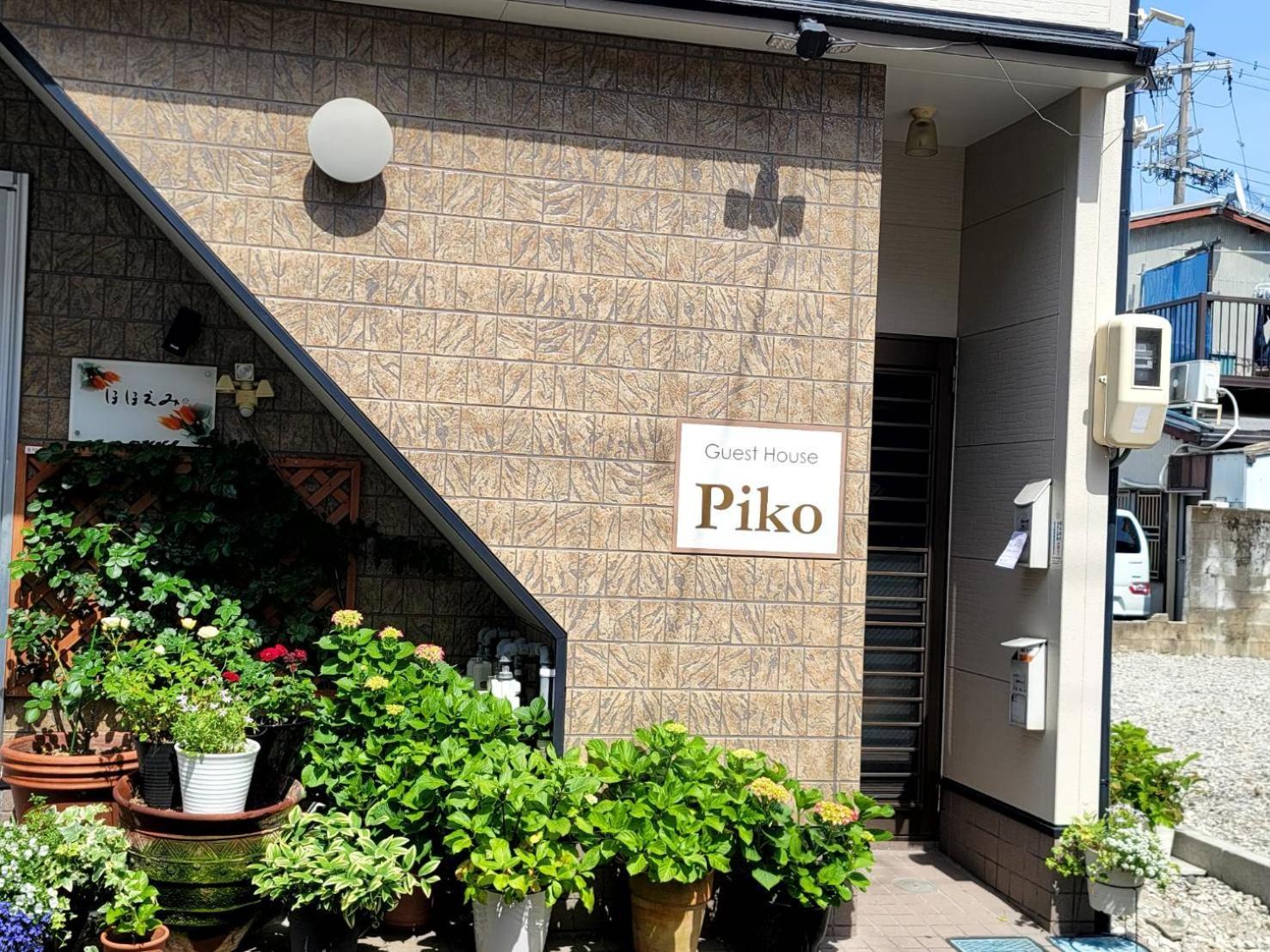 ゲストハウスｐｉｋｏ 新宫 外观 照片